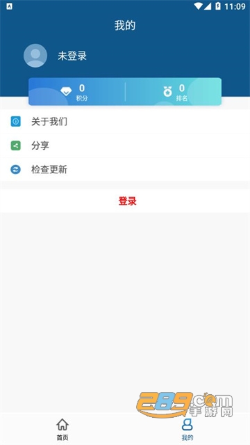 渝扶通app下载2022最新版v1.1.1 安卓版