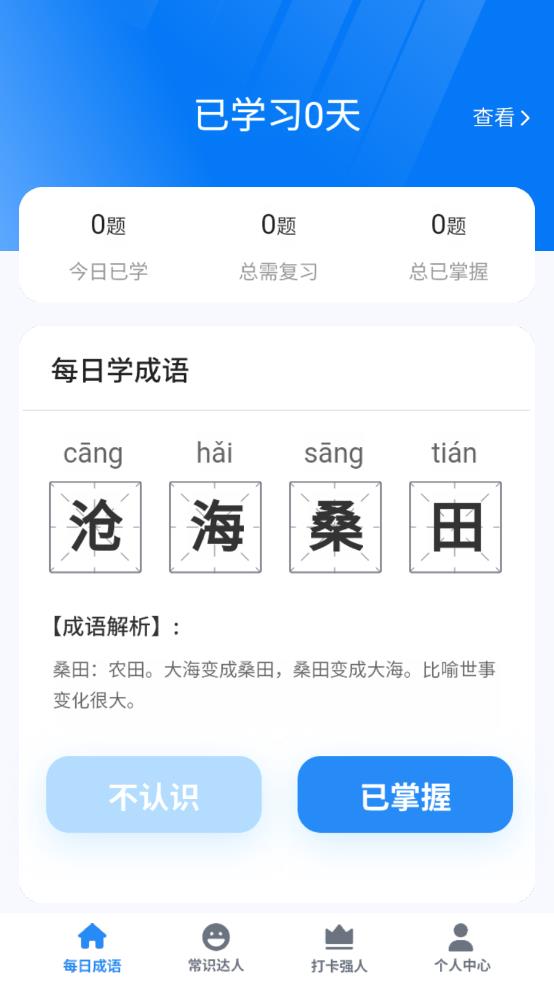 王牌智慧多