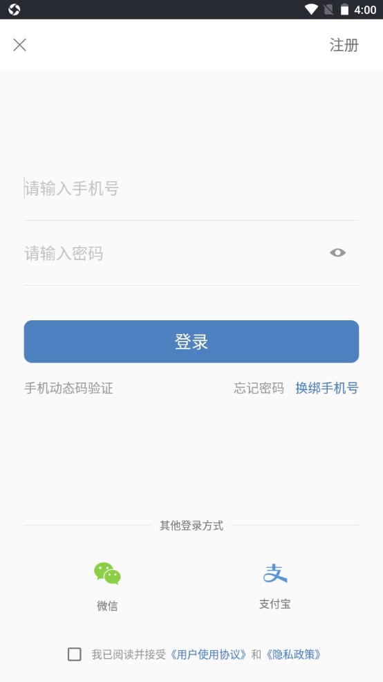 合肥住房手机app 3.4.1安卓版