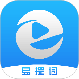 易提词app下载2022安卓版v2.0.5最新版