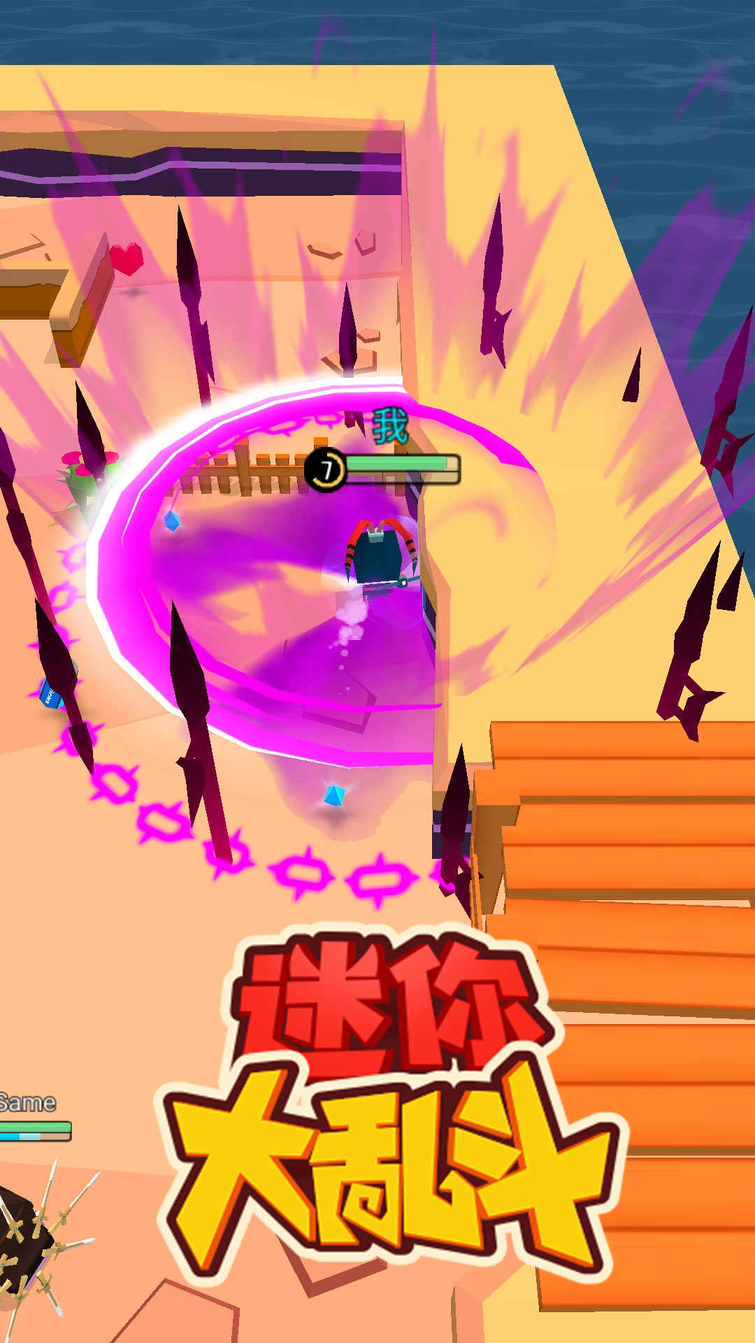 迷你大乱斗无限金币钻石版 0.0.1无敌版