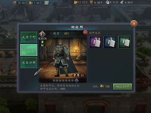 三国志2017九游客户端