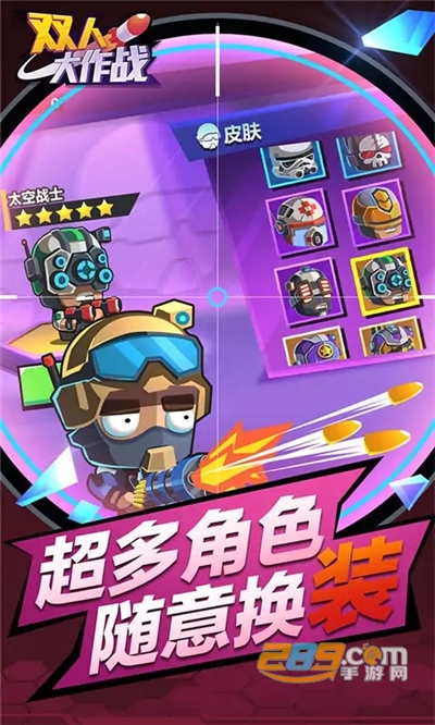 双人大作战破解版免广告v1.0.2安卓版