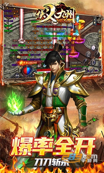 侠义九州攻速无限刀v1.0.2安卓版