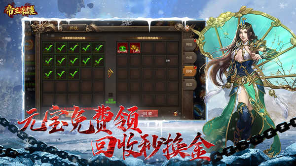 超变变态版帝王荣耀官方版 1.0.2安卓版