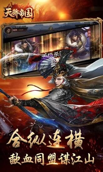 天骄帝国 天骄帝国