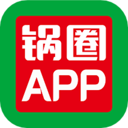 锅圈APP下载官方最新版2022v4.8.0安卓版