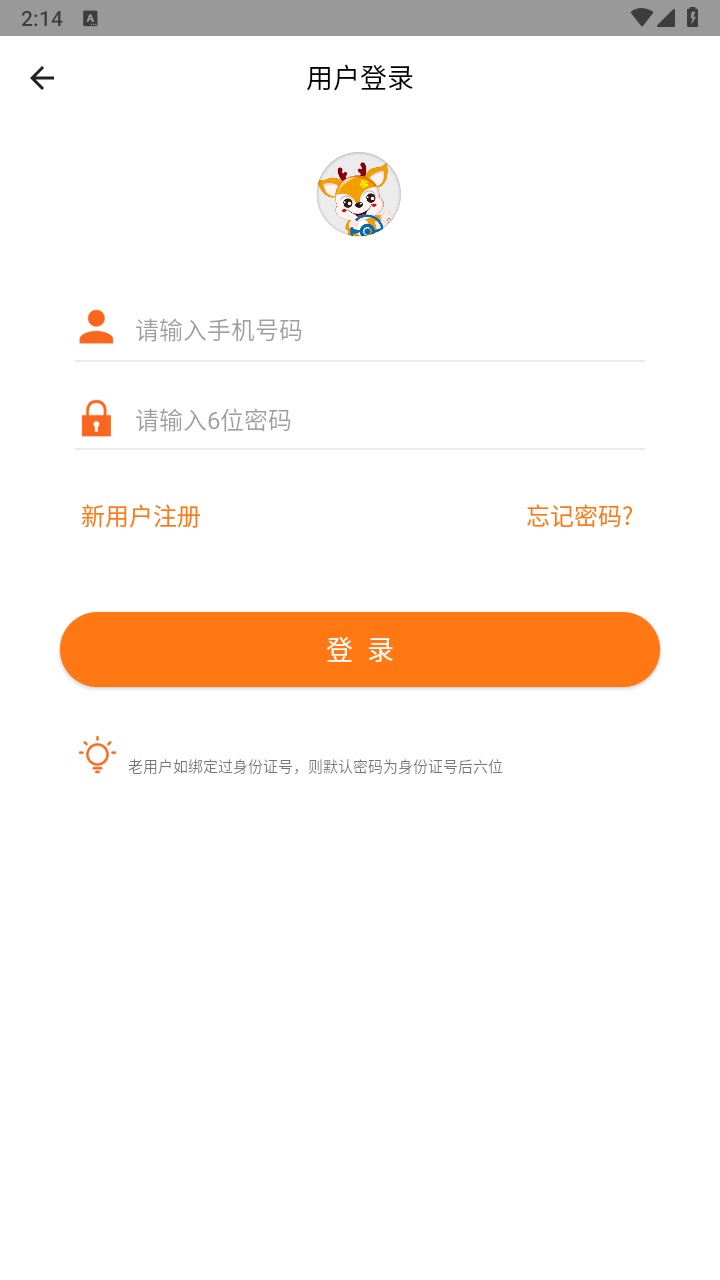 小鹿学车gb官方版 3.2.6安卓版