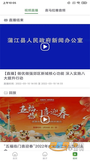 蒲江发布app下载2022最新版v1.0.1安卓版