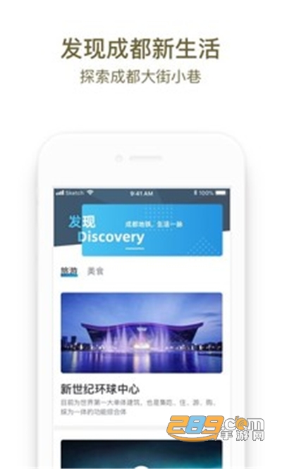 成都地铁手机支付app2022最新版下载v3.1.2手机版