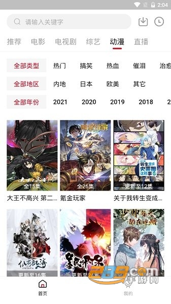饭团影院app官方下载 饭团影院app官方下载