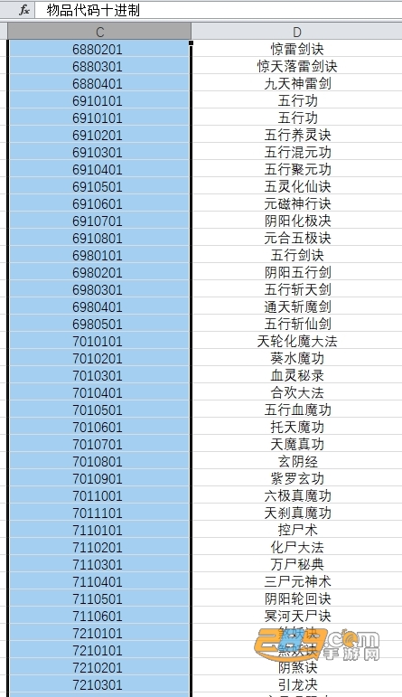 修仙家族模拟器破解版内置修改器 修仙家族模拟器破解版内置修改器