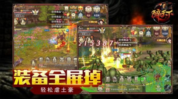 力量传奇2023 4.3.3安卓版