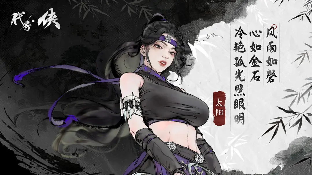 代号侠最新版 1.0.2安卓版