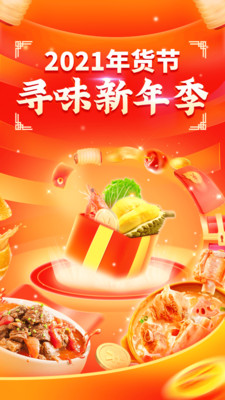 食行生鲜官方版 食行生鲜官方版