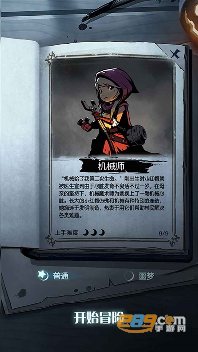 月圆之夜破解无限金钱法力版v1.6.6手机版