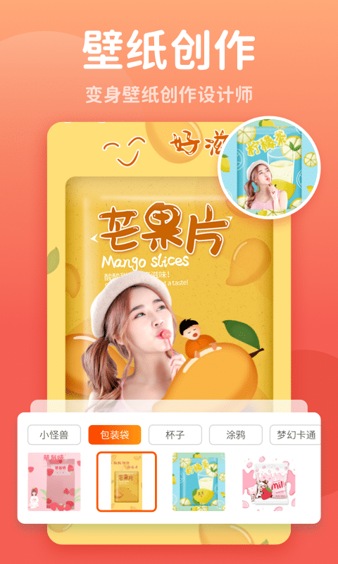 秀我P图最新版 1.0.3195手机版