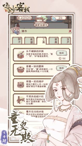 鸣沙客栈(金钱不减反加) 鸣沙客栈(金钱不减反加)