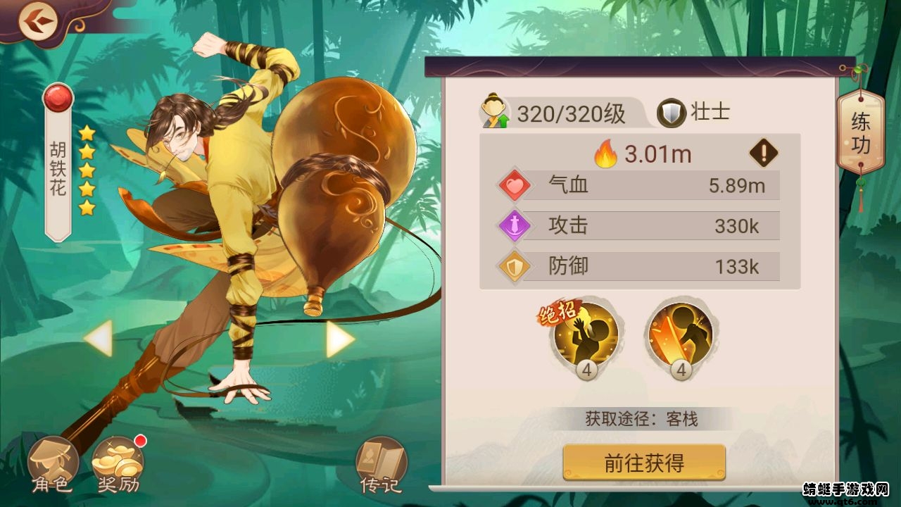 楚留香传奇群侠录 2.0.20安卓版