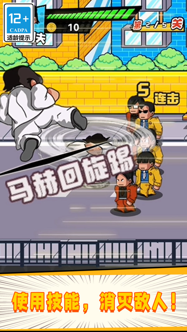 指尖激斗手游 1.0.0安卓版