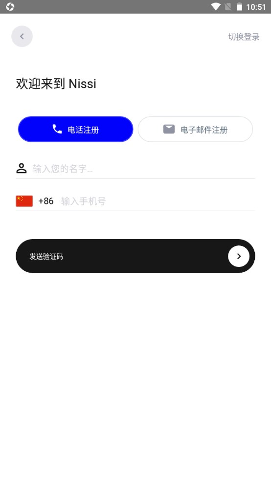 Nissi空间官方版 1.5.3最新版