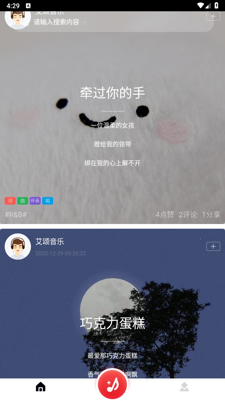 艾颂音乐最新版本 1.0.0.12安卓版