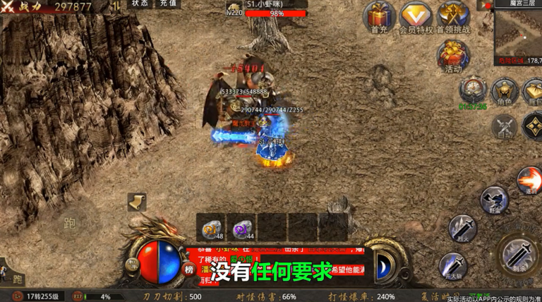散人大极品游戏 1.0安卓版