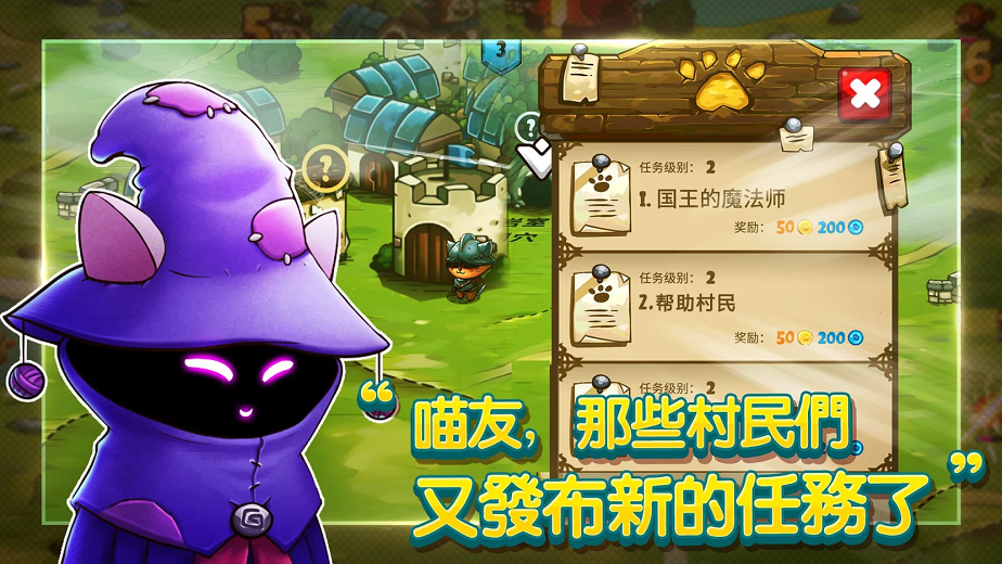 喵咪斗恶龙国际服破解版 1.1.0去谷歌版
