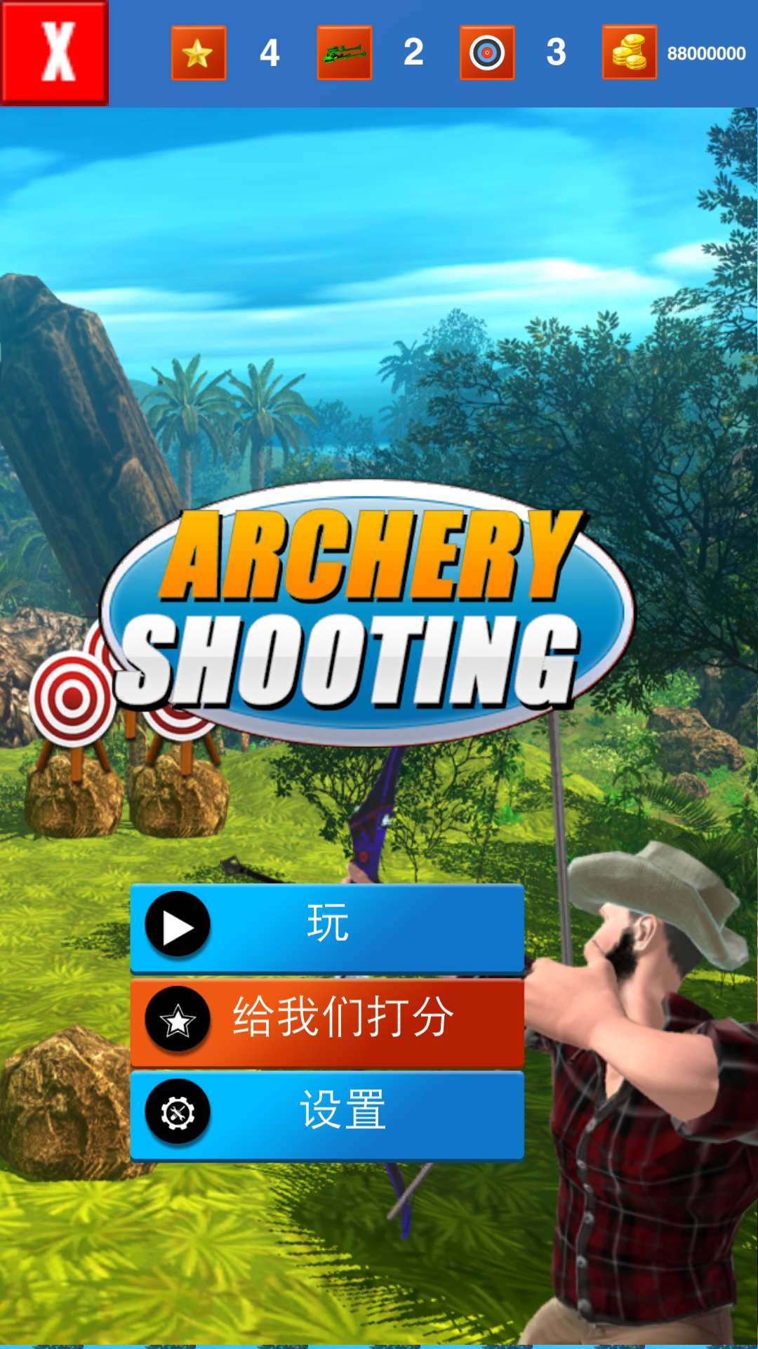 Archery Shooting(弓箭射击无限金币版) 1.0.1破解版
