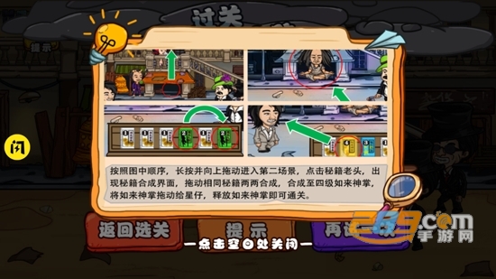 爆笑老六免广告获得奖励破解版下载2022最新版本 爆笑老六免广告获得奖励破解版下载2022最新版本