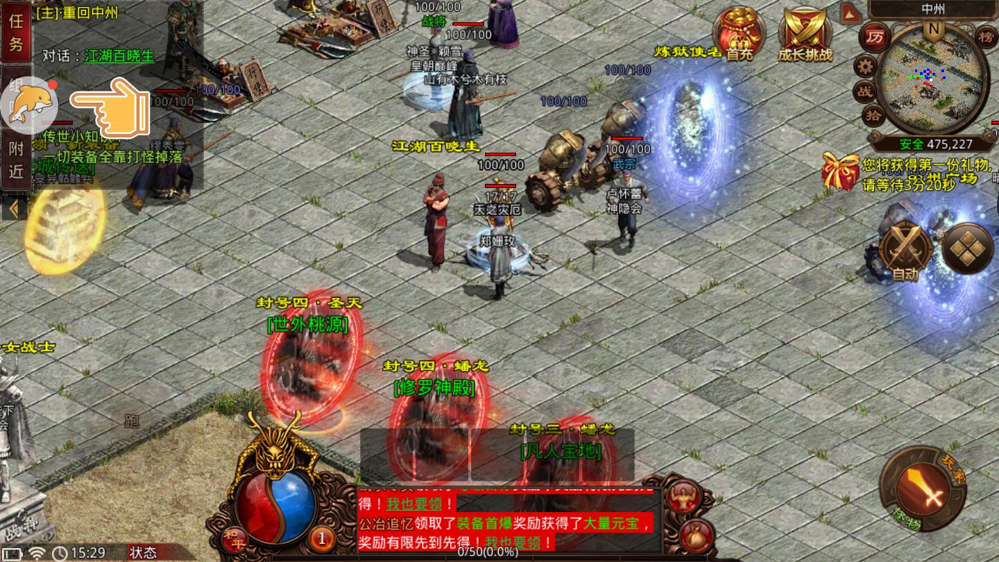 传世冰雪版最新版 1.0.0安卓版