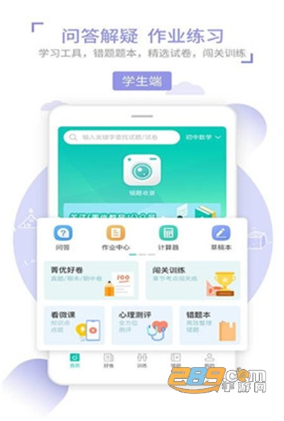 2022菁优网破解版v4.6.8最新版
