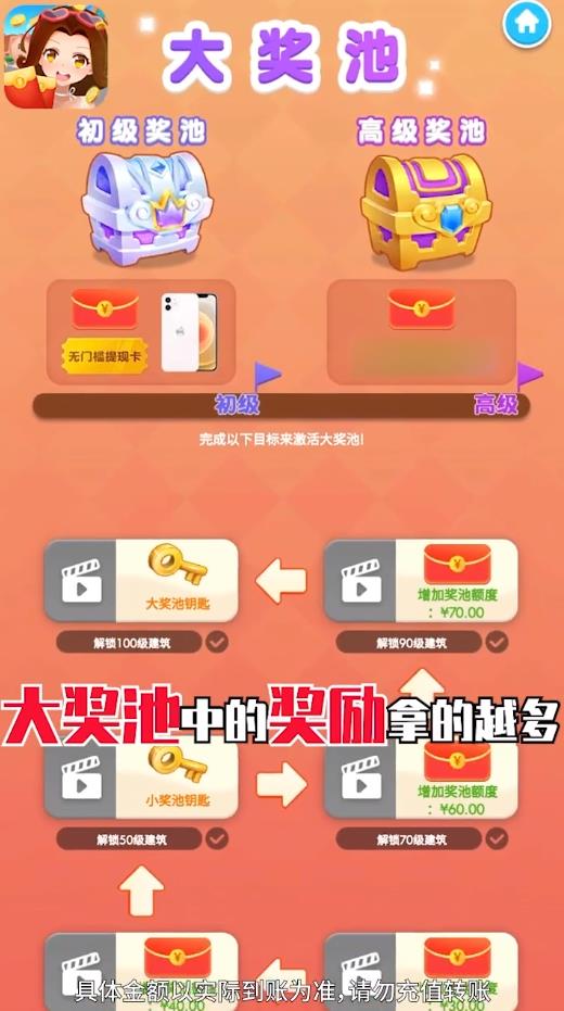 财富小镇最新赚钱版 1.1.1安卓版