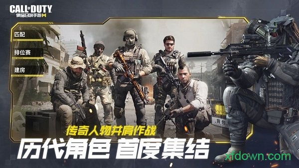 使命召唤:高级战争