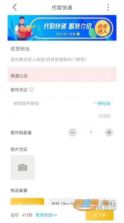 掌上韶州app官方免费下载2022最新版本v9.1.2安卓版