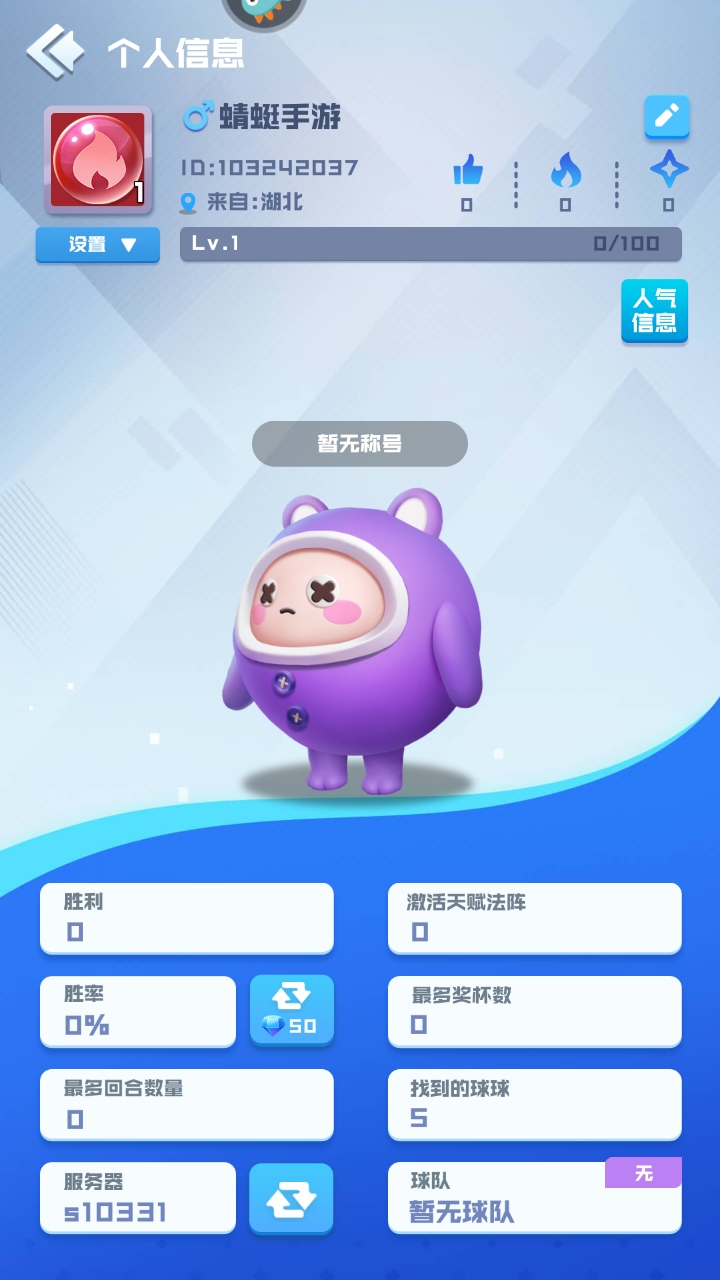 球球英雄九游版本 1.10.21安卓版