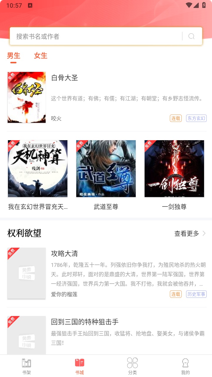 笔聚阁 1.0.2安卓版
