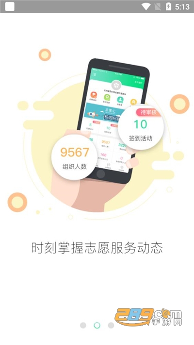 志愿汇组织版app官方下载2022最新版本 志愿汇组织版app官方下载2022最新版本