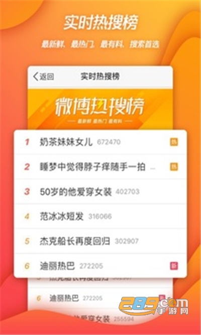 新浪微博app下载安装2026最新版本v16.2.2官方安卓版