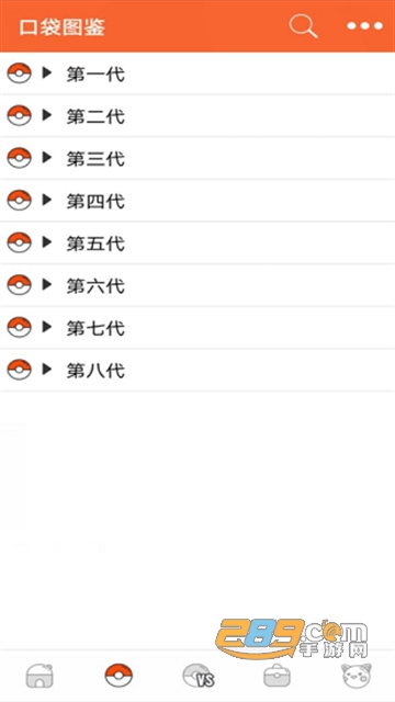 口袋图鉴(新增朱紫)app官方下载2022最新版v6.4安卓最新版