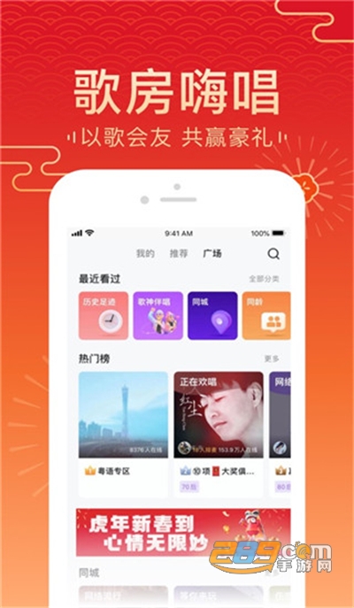 全民K歌app2022官方正版免费下载最新版本 全民K歌app2022官方正版免费下载最新版本