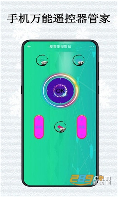 万能空调遥控器app通用版下载v8.6最新版
