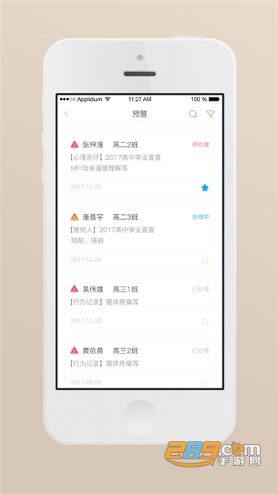 心灵伙伴云心理测评appv3.2.2官方版
