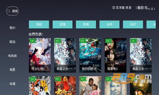i酷影视(破解版)去广告去升级免费最新版v1.6.4去赞助手机版