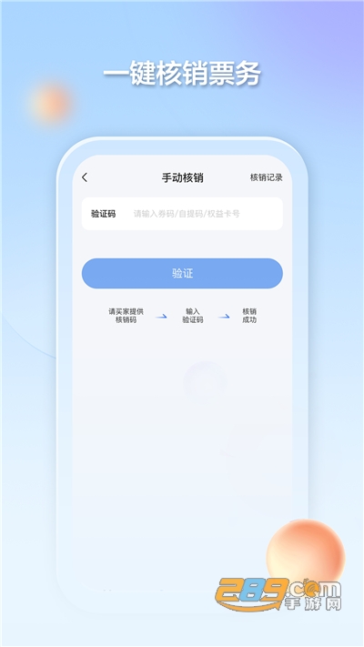 千络文旅服务平台v1.0.1官方版