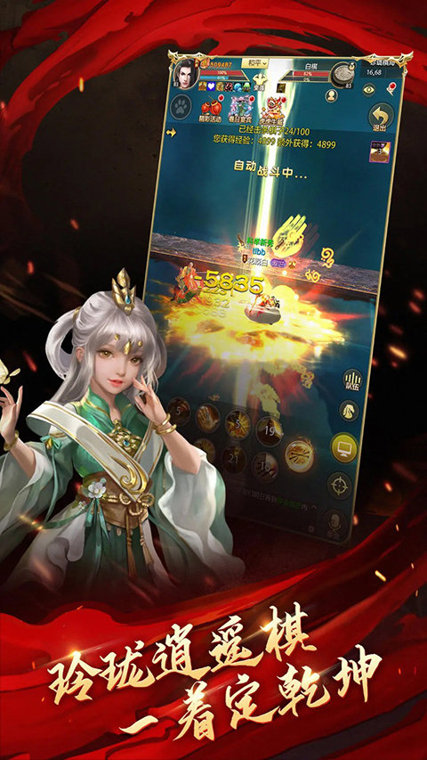 天龙八部怀旧版 天龙八部怀旧版