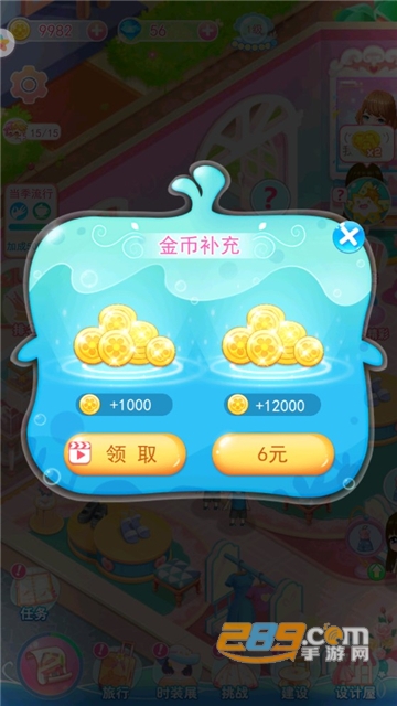 巴啦啦换装物语内购破解版下载2022免广告版v1.1.4安卓版