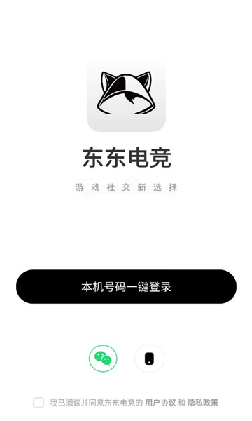 东东电竞