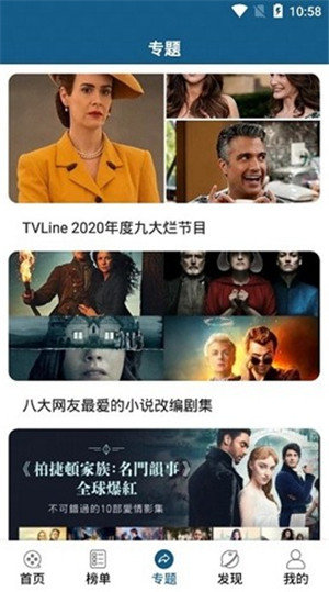 美剧天堂tv版官网