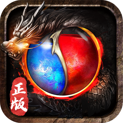 决战玛法之英雄无双官方版v1.0.1安卓版